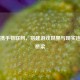 Steam携手物联网，搭建游戏世界与现实连接新桥梁
