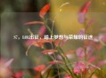 S7，LOL出征，踏上梦想与荣耀的征途