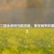 解析三国杀神司马懿技能，掌控局势的幕后谋主