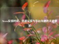 Steam反馈时间，搭建玩家与平台沟通的关键桥梁