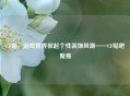 CF贴，游戏世界掀起个性装饰风潮——CF贴吧聚焦