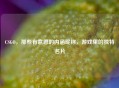CSGO，那些有意思的内涵昵称，游戏里的独特名片