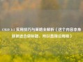 CSGO 1v1 实用技巧与策略全解析（这个内容本身就很适合做标题，所以直接沿用啦）