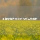 王者荣耀连点技巧与 *** 全解析