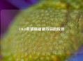 CSGO竞猜猜错硬币后的反思