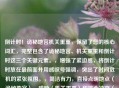 倒计时！诡秘地宫机关重重，保留了您的核心词汇，完整包含了诡秘地宫、机关重重和倒计时这三个关键元素。，增强了紧迫感，将倒计时放在最前面并用感叹号强调，突出了时间危机的紧张氛围。，简洁有力，直接点明地点（诡秘地宫）、威胁（机关重重）和核心冲突（倒计时）。，结构清晰，诡秘地宫作为主体，机关重重形容其特征，倒计时！作为悬于其上的紧迫命令/提示。