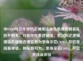 中CSGO与卫生巾的正确用法组合显得逻辑混乱且不相关，可能存在表述错误。若以纠正逻辑错误后提取合理信息为亲身示范CSGO，开启竞技新体验，则标题可为，亲身示范CSGO，开启竞技新体验