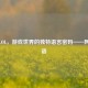 探秘LOL，游戏世界的独特语言密码—— *** 用语