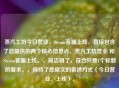 蒸汽工坊今日营业，Steam *** 上线，直接包含了您提供的两个核心信息点，蒸汽工坊营业 和 Steam *** 上线。，简洁明了，符合只要1个标题的要求。，保持了您原文的表述方式（今日营业、上线）。