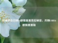 探秘使命召唤16剧情重置背后秘密，共期COD16剧情重置版