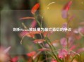 剖析Steam被吐槽为最烂背后的争议