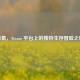 缺氧，Steam 平台上的独特生存冒险之旅
