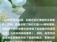 CSGO电竞竞技图谱，阶梯式跃迁赛制的全景解析，说明，直接点明了核心主题CSGO赛程赛制，用阶梯式跃迁形象化地体现了层层展开的递进关系（从低级到高级赛事）。同时，电竞竞技图谱和全景解析呼应了图谱的概念，表明内容是对整个赛事体系结构的全面梳理和解释。