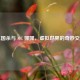 三国杀与 MC 娜娜，虚拟世界的奇妙交织