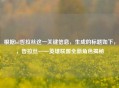 根据lol哲拉丝这一关键信息，生成的标题如下，，哲拉丝——英雄联盟全新角色揭秘